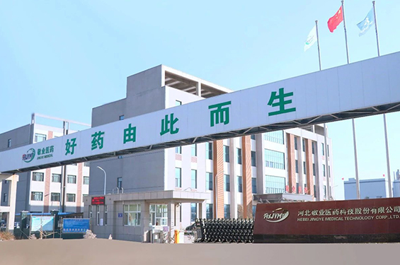 河北敬業(yè)醫(yī)藥科技股份有限公司2024年環(huán)境信息公開